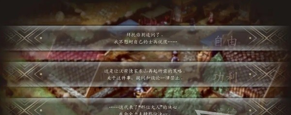 1679541712666631.png 三角战略第9话·即便希望接连破碎图文流程一览