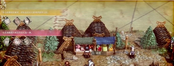 1679541647218952.png 三角战略第9话·即便希望接连破碎图文流程一览