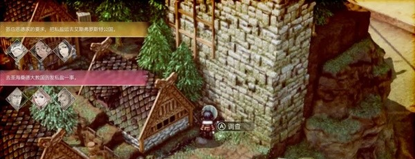 1679541642413509.png 三角战略第9话·即便希望接连破碎图文流程一览