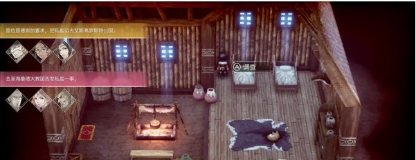 1679541630451320.png 三角战略第9话·即便希望接连破碎图文流程一览