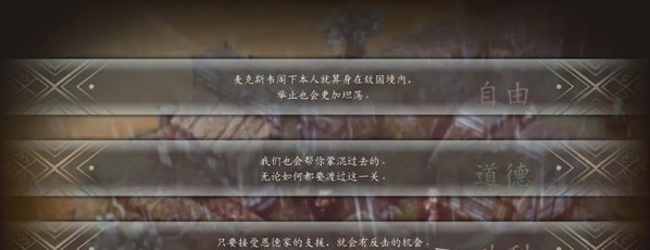 1679541867444934.png 三角战略第9话A·即便希望接连破碎(走私)图文流程一览