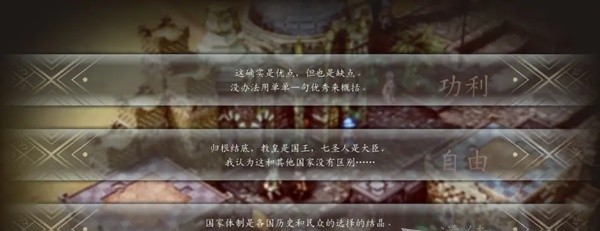 1679542259159814.png 三角战略第10话A·身处疑影之中(告发)图文流程一览