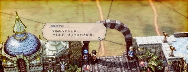 1679542244965926.png 三角战略第10话A·身处疑影之中(告发)图文流程一览