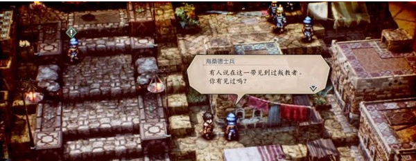 1679542238106870.png 三角战略第10话A·身处疑影之中(告发)图文流程一览