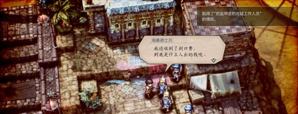 1679542224632888.png 三角战略第10话A·身处疑影之中(告发)图文流程一览