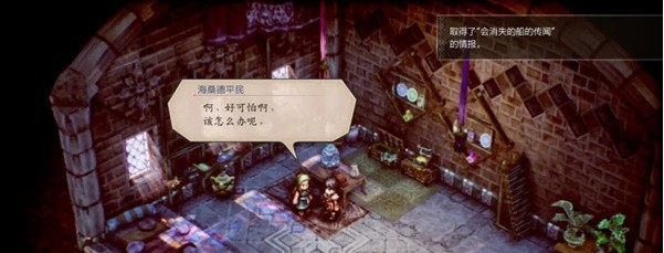 1679542217869469.png 三角战略第10话A·身处疑影之中(告发)图文流程一览