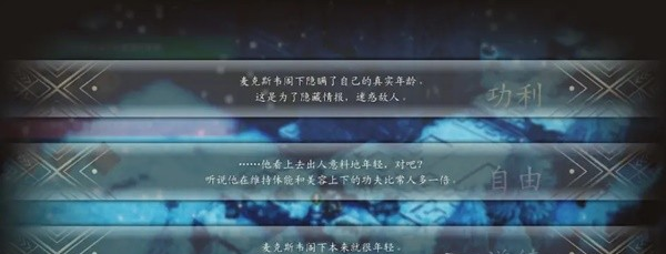 三角战略第10话B·冰洁的天空(保守秘密)图文流程一览