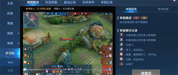 王者荣耀裁决任务怎么做才算完成