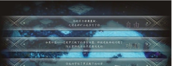1679542625568715.png 三角战略第10话B1·冰洁的天空(告知真相)图文流程一览