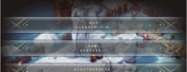 1679542878237695.png 三角战略第11话·至死不渝的真诚图文流程一览