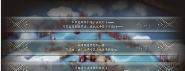 1679542872254666.png 三角战略第11话·至死不渝的真诚图文流程一览