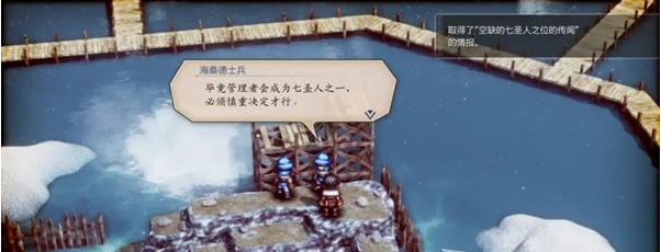 1679542853903107.png 三角战略第11话·至死不渝的真诚图文流程一览