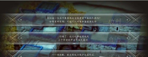 1679543088826170.png 三角战略第12话·在寂静的夜里图文流程一览