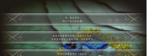 1679543061734470.png 三角战略第12话·在寂静的夜里图文流程一览