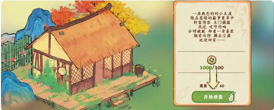 桃源深处有人家新手怎么半小时内达到10级