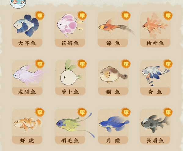 桃源深处有人家钓鱼玩法怎么玩