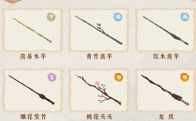 桃源深处有人家钓鱼玩法怎么玩