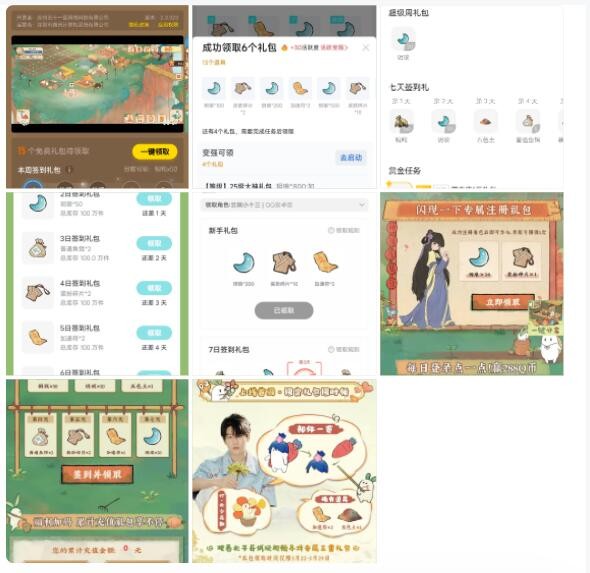 桃源深处有人家有哪些全平台通用的兑换码