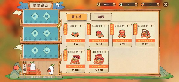 桃源深处有人家萝卜币有哪些获取方法