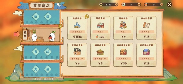 桃源深处有人家萝卜币有哪些获取方法