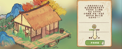 桃源深处有人家前期如何快速升级