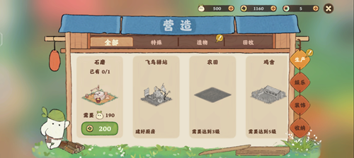 桃源深处有人家前期如何快速升级