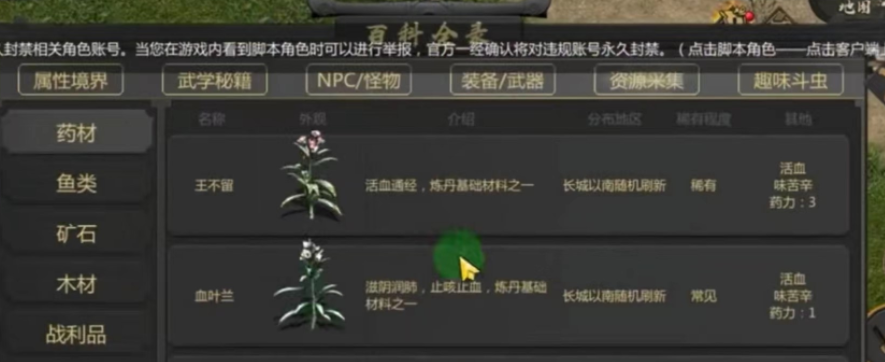剑雨如歌新手武器选择推荐