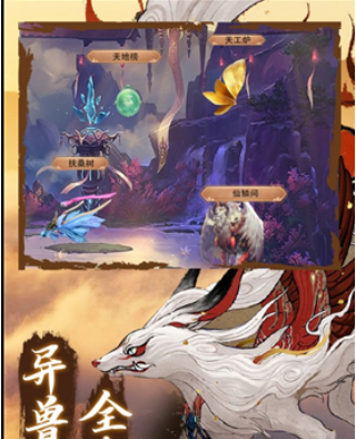 山海经异兽录新手阵容选择推荐