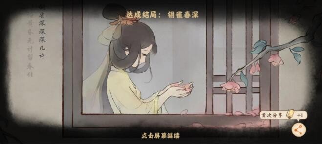 桃源深处有人家南有乔木剧情任务需要哪些材料