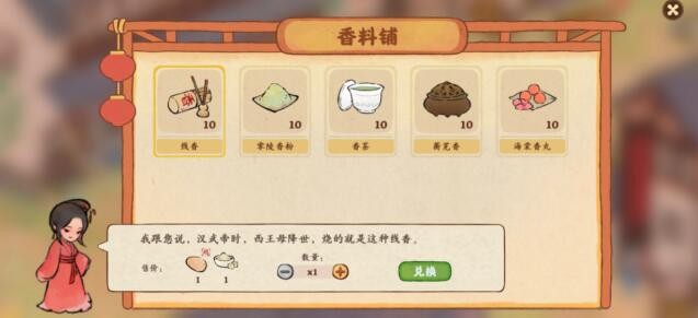 桃源深处有人家南有乔木剧情任务需要哪些材料