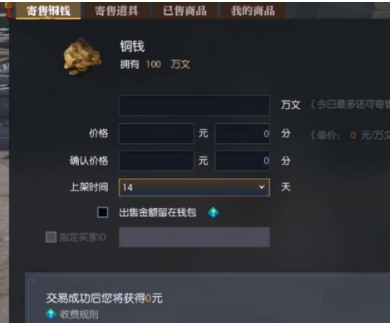 逆水寒手游藏宝阁玩法介绍