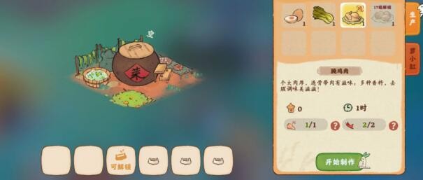 桃源深处有人家桃源深处剧情任务需要哪些材料