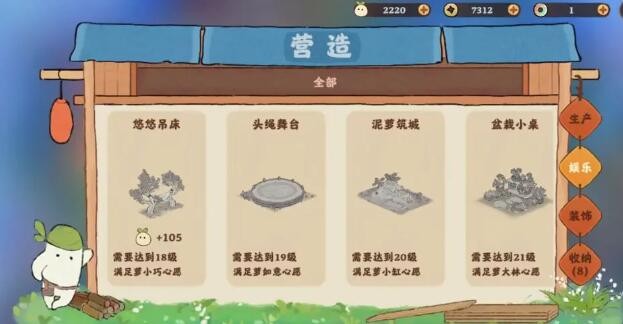 桃源深处有人家提升舒适度的方法有哪些