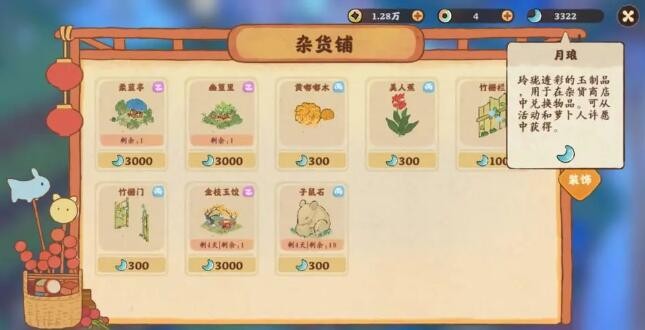 桃源深处有人家提升舒适度的方法有哪些