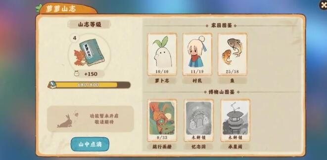 桃源深处有人家提升舒适度的方法有哪些