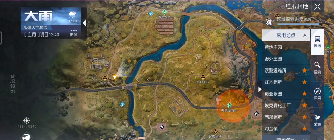 黎明觉醒逃离危险任务怎么做