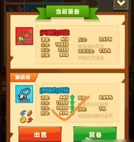 疯狂骑士团新手玩法分享