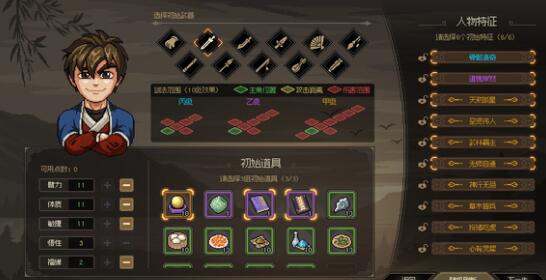 大侠立志传塔2层集气怎么快速提升