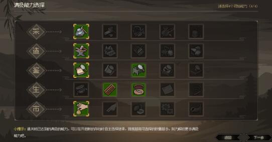 大侠立志传塔2层集气怎么快速提升