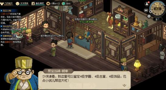 大侠立志传塔2层集气怎么快速提升