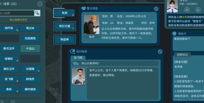 真探租车时间获取途径是什么