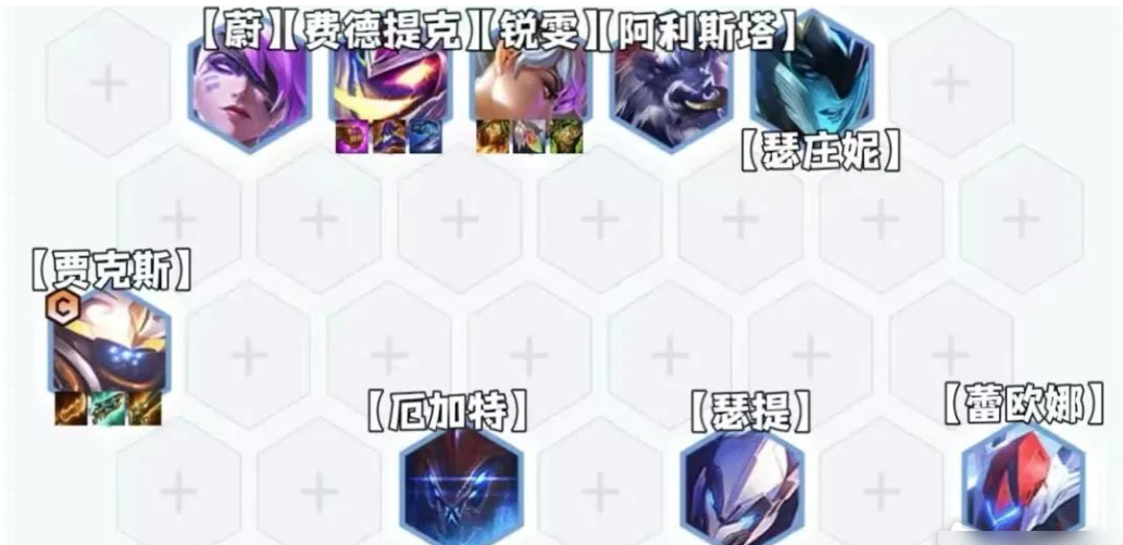 金铲铲之战斗秘贾克斯阵容搭配推荐