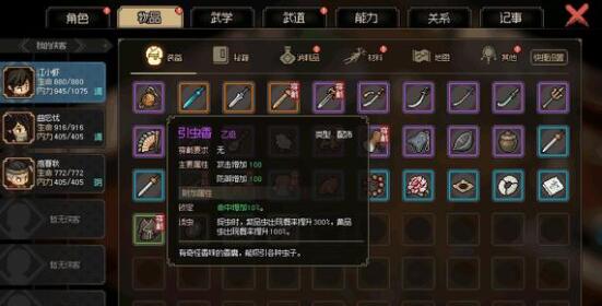 大侠立志传下毒学习方法是什么