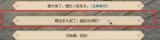 大侠立志传每天稳定赚钱攻略有哪些