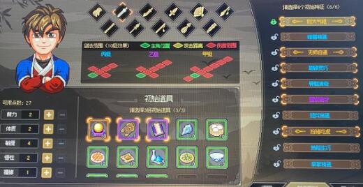 大侠立志传点穴经验怎么速刷