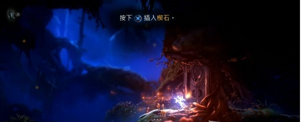 精灵与萤火意志水墨沼泽·丢失的钥匙图文流程攻略