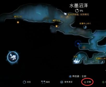 精灵与萤火意志水墨沼泽·丢失的钥匙图文流程攻略