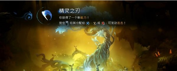 精灵与萤火意志水墨沼泽·豪尔巢穴图文流程攻略