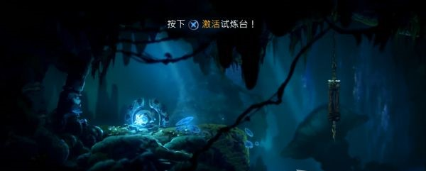 精灵与萤火意志夸洛克地穴·学会冲刺图文流程攻略