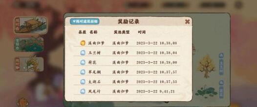 桃源深处有人家村民食物喜好什么